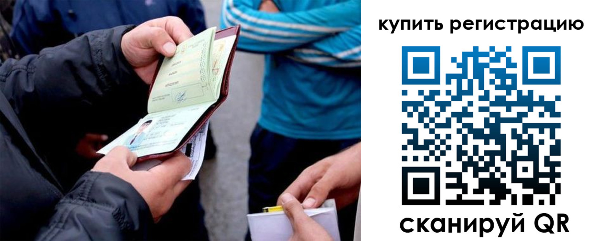 временная регистрация для всех в Рыбинске
