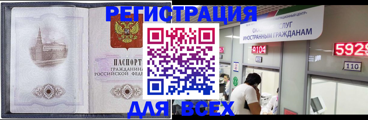 прописка для кредита в Рыбинске