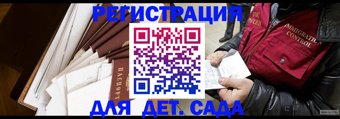 регистрация для школы в Рыбинске
